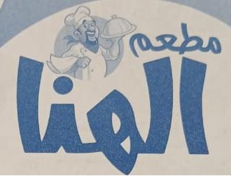 مطعم الهنا